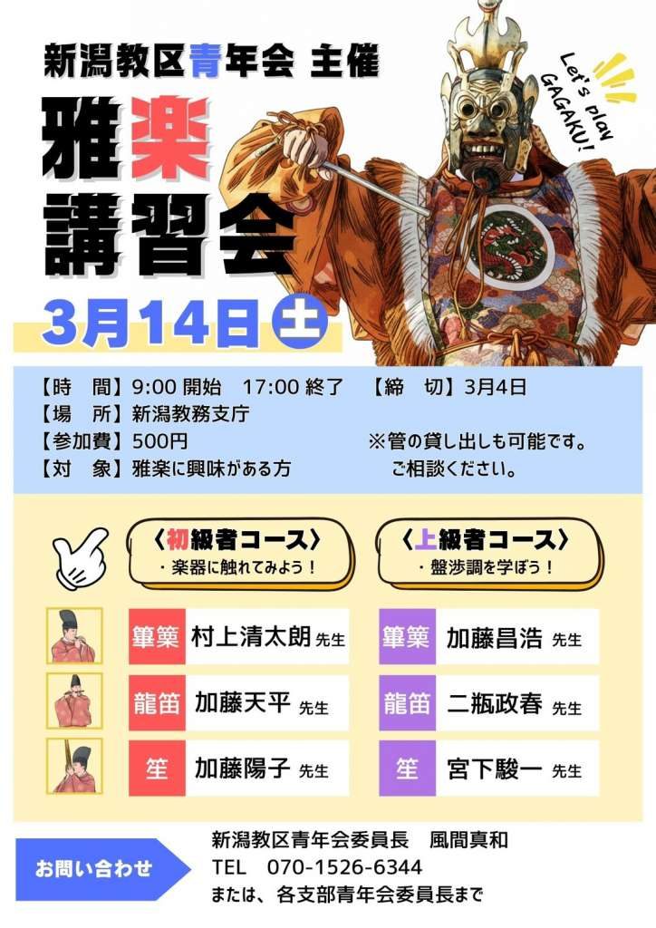 %e9%9b%85%e6%a5%bd%e8%ac%9b%e7%bf%92%e4%bc%9a