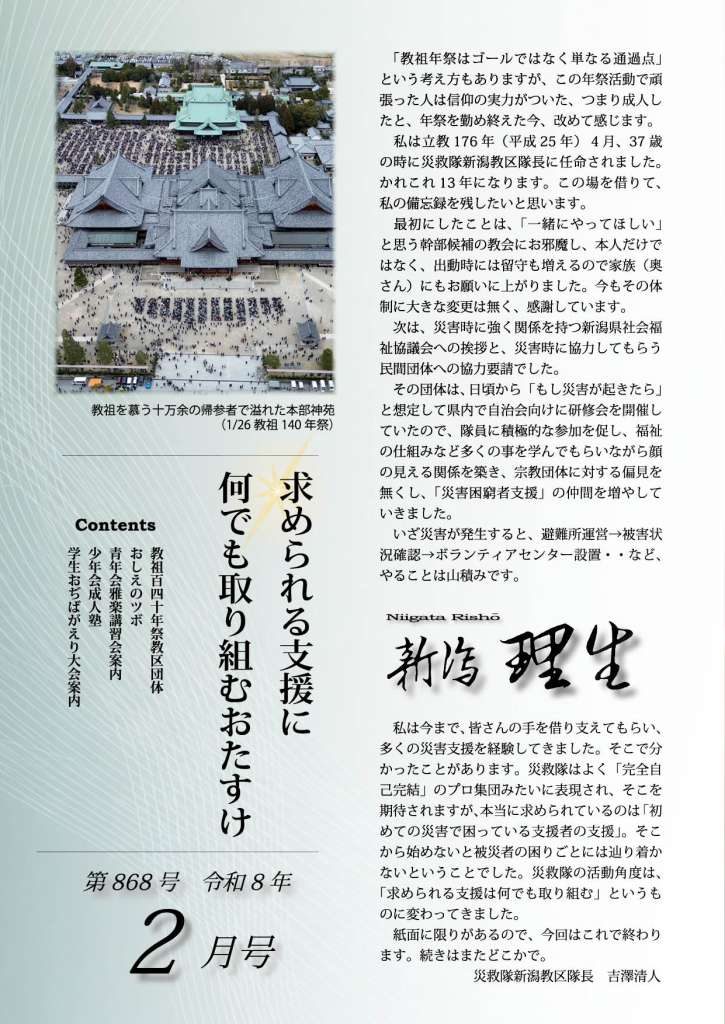 %e7%90%86%e7%94%9fr8%e5%b9%b42%e6%9c%88%e5%8f%b71