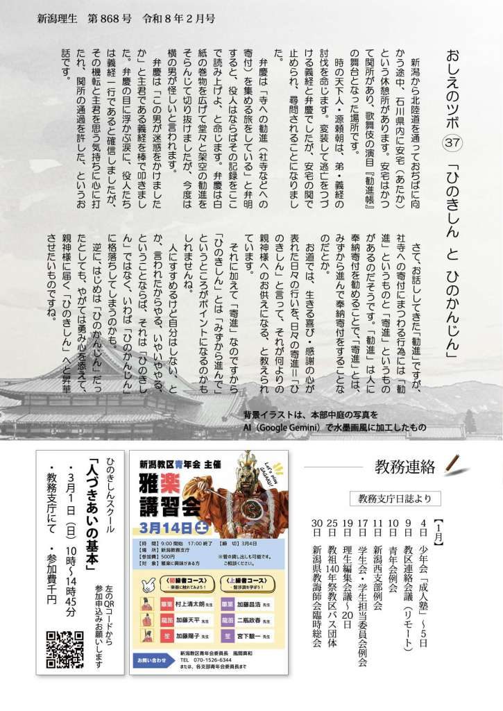 %e7%90%86%e7%94%9fr8%e5%b9%b42%e6%9c%88%e5%8f%b73