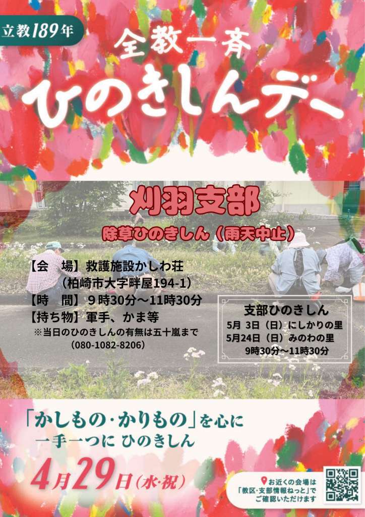 r-189%e5%85%a8%e6%95%99%e4%b8%80%e6%96%89%e3%81%b2%e3%81%ae%e3%81%8d%e3%81%97%e3%82%93%e3%83%87%e3%83%bc