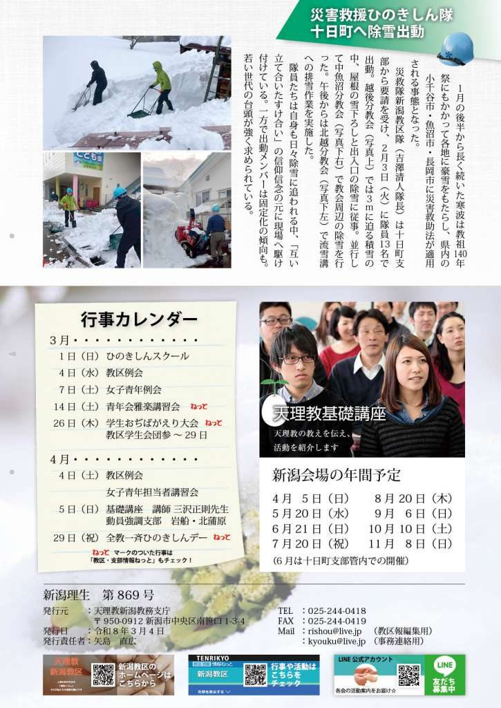 %e7%90%86%e7%94%9fr8%e5%b9%b43%e6%9c%88%e5%8f%b7-4