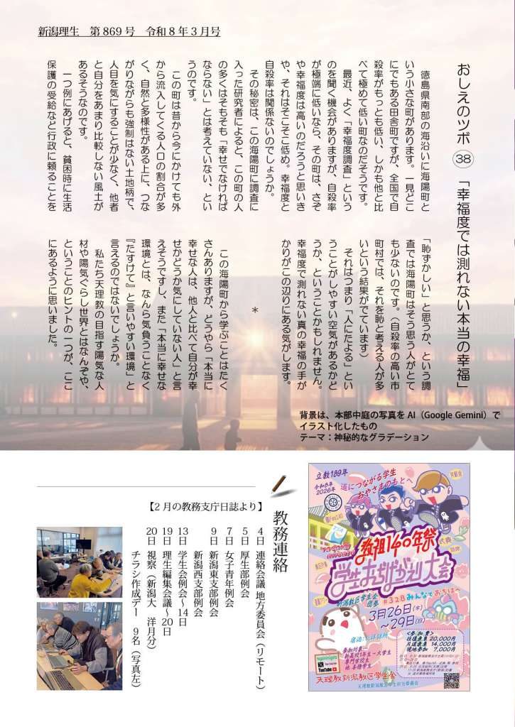 %e7%90%86%e7%94%9fr8%e5%b9%b43%e6%9c%88%e5%8f%b73