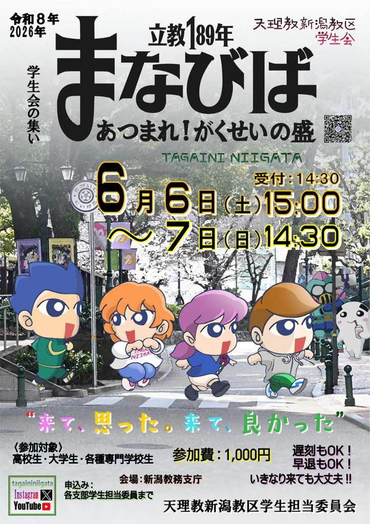 %e3%81%be%e3%81%aa%e3%81%b3%e3%81%b0%e3%83%81%e3%83%a9%e3%82%b7