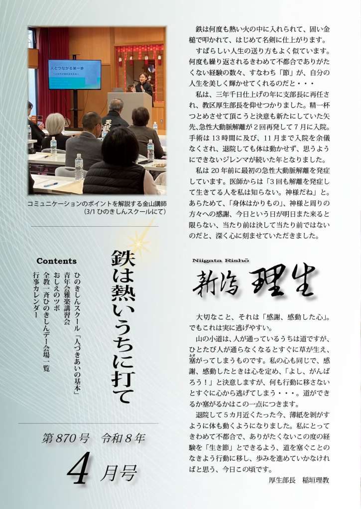 %e7%90%86%e7%94%9fr8%e5%b9%b44%e6%9c%88%e5%8f%b71