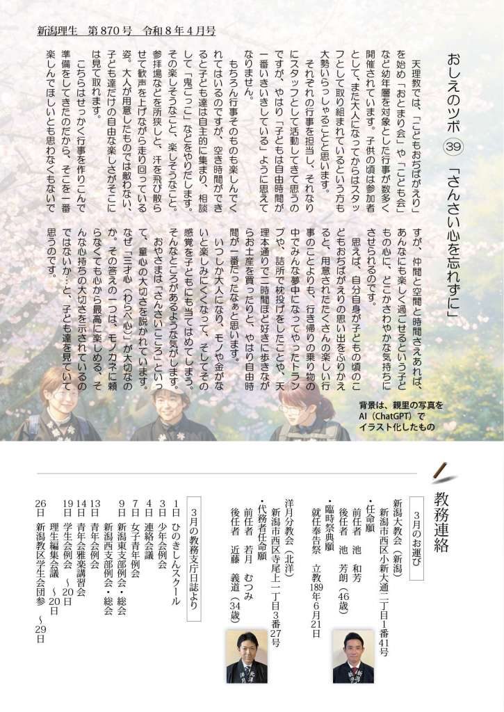 %e7%90%86%e7%94%9fr8%e5%b9%b44%e6%9c%88%e5%8f%b73