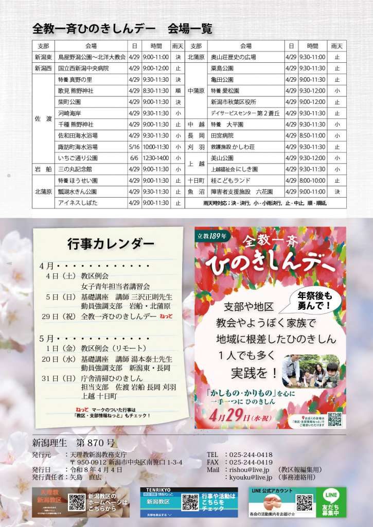 %e7%90%86%e7%94%9fr8%e5%b9%b44%e6%9c%88%e5%8f%b74