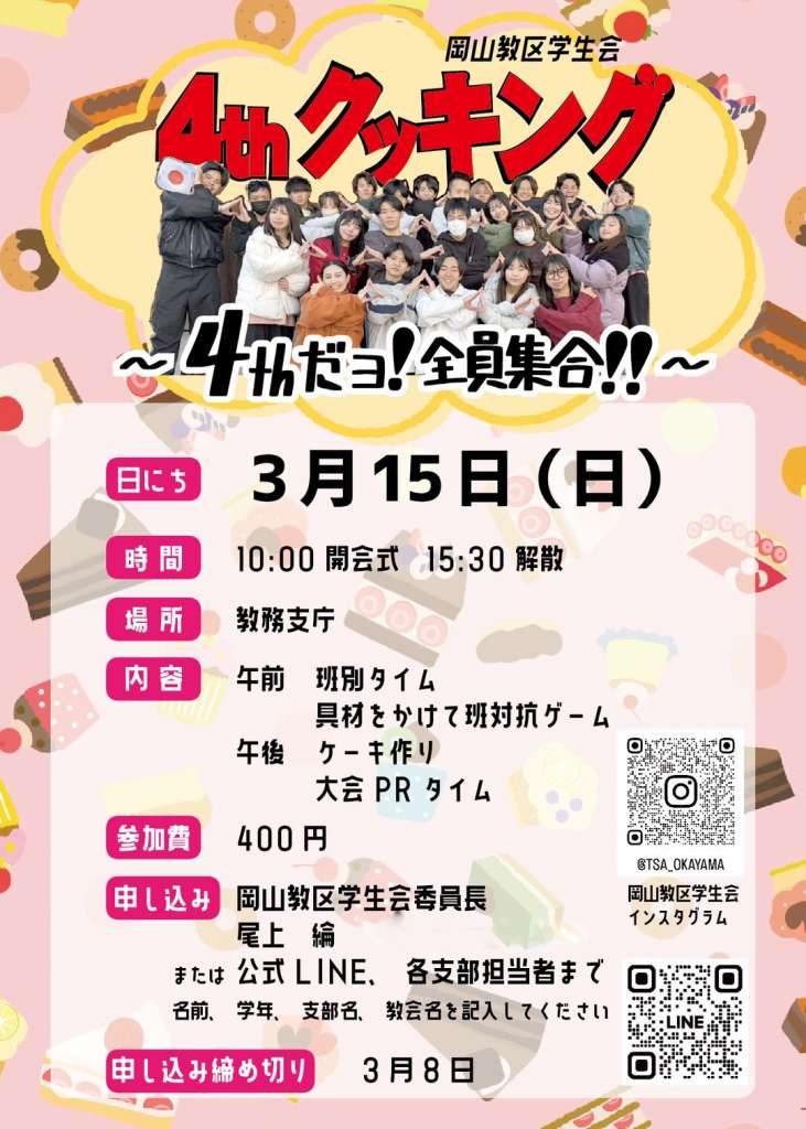 %e5%ad%a6%e7%94%9f%e4%bc%9a4th%e3%83%97%e3%83%ad%e3%82%b0%e3%83%a9%e3%83%a0%e3%83%81%e3%83%a9%e3%82%b7%e9%9b%bb%e8%a9%b1%e7%95%aa%e5%8f%b7%e3%81%aa%e3%81%97