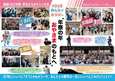 25%e5%a4%a7%e4%bc%9a%e5%8b%95%e5%93%a1%e3%83%81%e3%83%a9%e3%82%b7-01