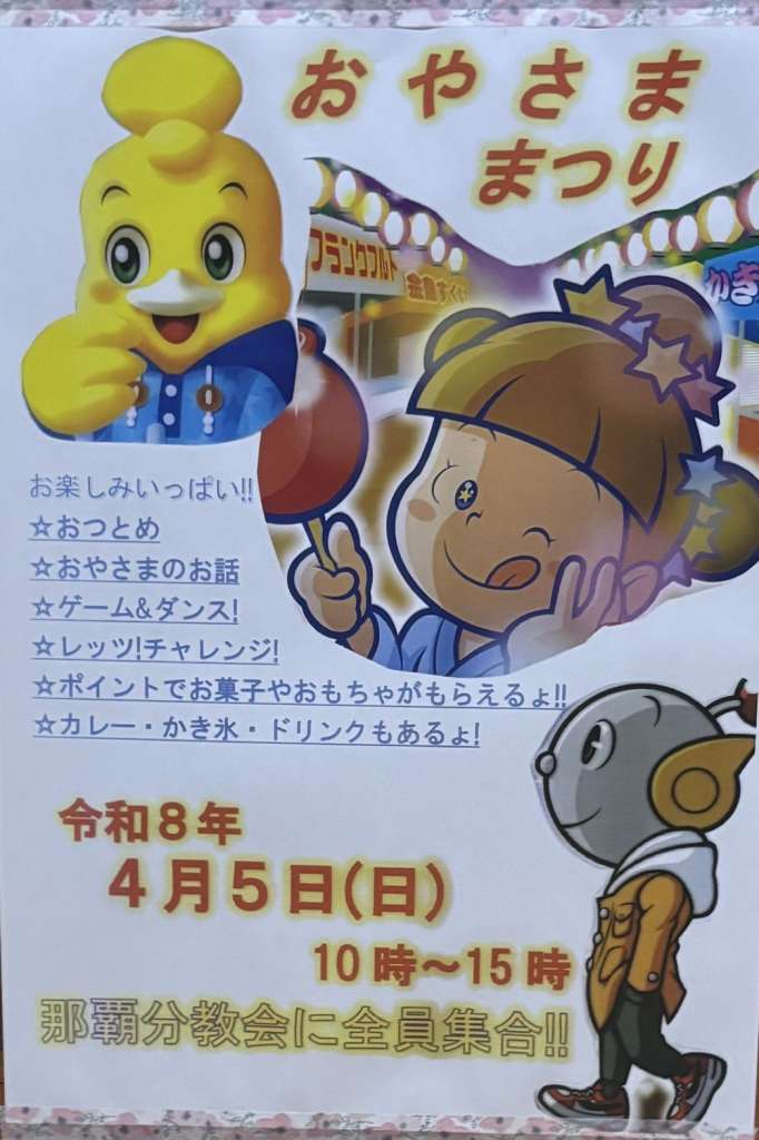 R8年おやさままつり