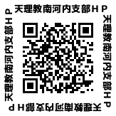 南河内支部WEBサイト