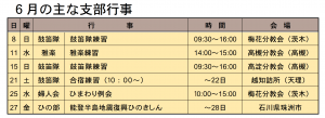 %e6%94%af%e9%83%a8%e8%a1%8c%e4%ba%8b