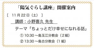 %e9%99%bd%e6%b0%97%e3%81%90%e3%82%89%e3%81%97%e8%ac%9b%e5%ba%a7