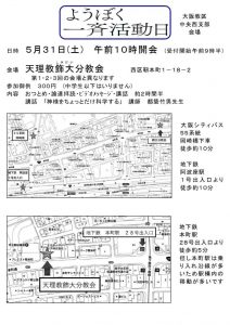 中央西一斉活動日会場案内