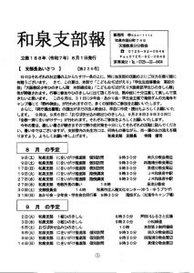 image_20250730_0001