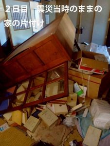 %ef%bc%92%e6%97%a5%e7%9b%ae%e5%ae%b6%e8%b2%a1%e7%89%87%e4%bb%98%e3%81%91%e2%91%a0