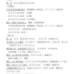 %e7%ab%8b%e6%95%99188%...のサムネイル