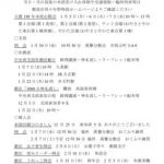 %e7%ab%8b%e6%95%99189%...のサムネイル