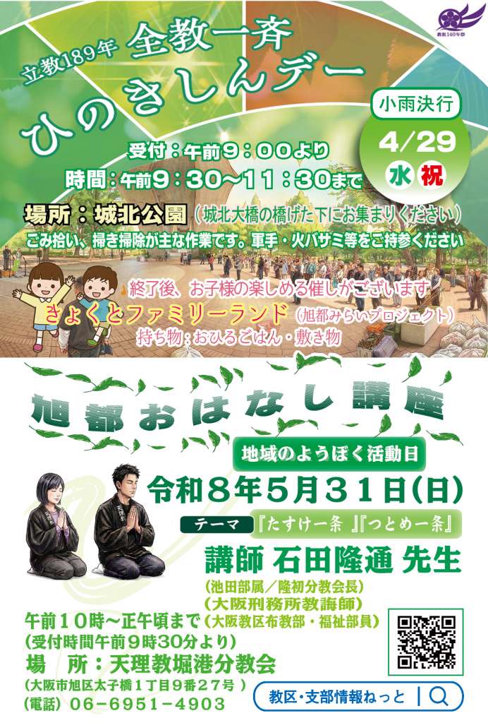 r189%e6%94%af%e9%83%a8%e6%b4%bb%e5%8b%95%e6%a1%88%e5%86%85%e6%a1%888