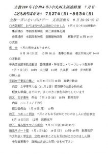 中央西1897