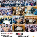 10th%e3%83%9d%e3%82%b9...のサムネイル