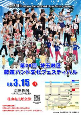 %e7%ac%ac29%e5%9b%9e%e...のサムネイル