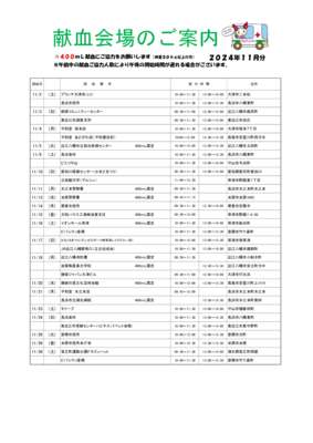 2024-11%e6%9c%88%e5%88...のサムネイル