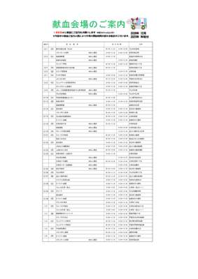 2024-12%e6%9c%88%e3%83...のサムネイル