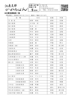 %e6%b1%9f%e6%9d%b1%e6%...のサムネイル