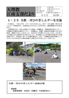 188-6pagのサムネイル