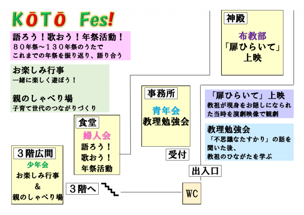 会場マップ