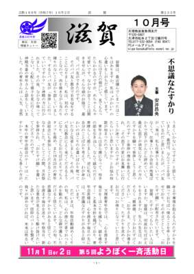 %e6%bb%8b%e8%b3%80%e6%...のサムネイル