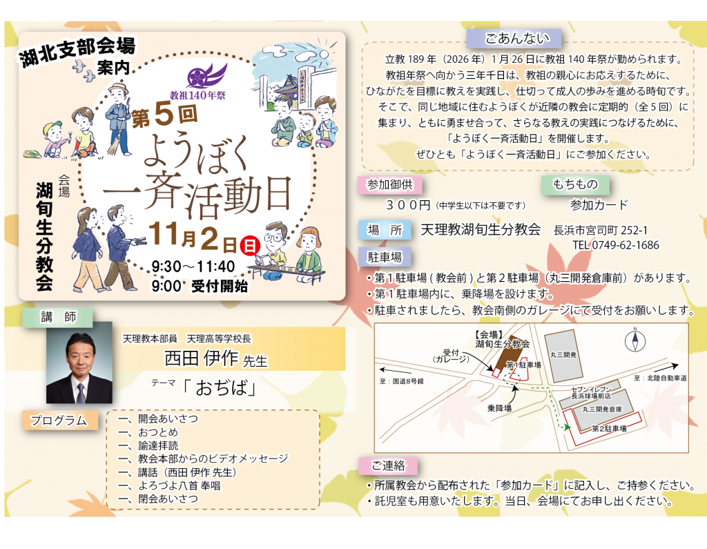 %e7%ac%ac%e4%ba%94%e5%9b%9e%e6%94%af%e9%83%a8%e3%83%81%e3%83%a9%e3%82%b7