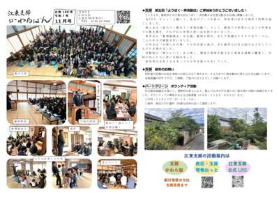 %e6%b1%9f%e6%9d%b1%e6%...のサムネイル