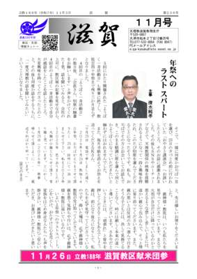 %e6%bb%8b%e8%b3%80%e6%...のサムネイル