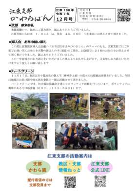 %e6%b1%9f%e6%9d%b1%e6%...のサムネイル