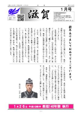 %e6%bb%8b%e8%b3%80%e6%...のサムネイル