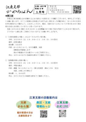 %e6%b1%9f%e6%9d%b1%e6%...のサムネイル