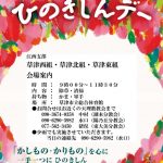 2026-04-29-%e3%81%b2%e3%81%ae%e3%81%8d%e3%81%97%e3%82%93%e3%83%87%e3%83%bc%e3%83%81%e3%83%a9%e3%82%b7-03