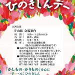 2026-04-29-%e3%81%b2%e3%81%ae%e3%81%8d%e3%81%97%e3%82%93%e3%83%87%e3%83%bc%e3%83%81%e3%83%a9%e3%82%b7-04