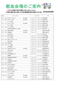 2026%e5%b9%b44%e6%9c%8...のサムネイル