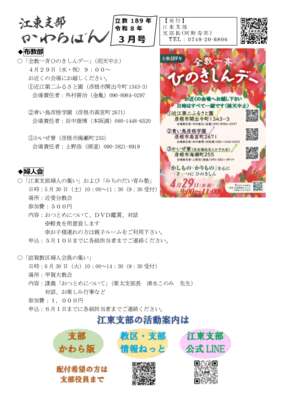 %e6%b1%9f%e6%9d%b1%e6%...のサムネイル