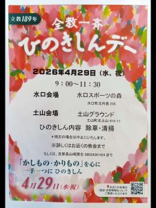 %ef%bc%91%ef%bc%98%ef%bc%99%e3%81%b2%e3%81%ae%e3%81%8d%e3%81%97%e3%82%93%e3%83%87%e3%83%bc