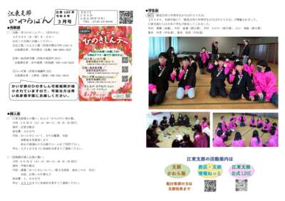 %e6%b1%9f%e6%9d%b1%e6%...のサムネイル