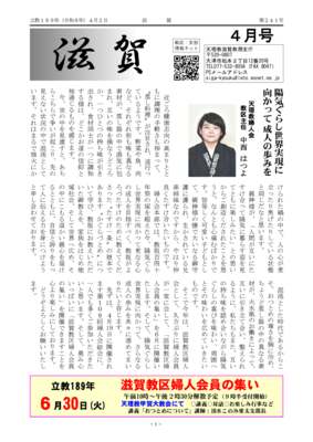 %e6%bb%8b%e8%b3%80%e6%...のサムネイル