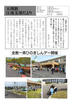 r189-6pagのサムネイル