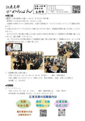 %e6%b1%9f%e6%9d%b1%e6%...のサムネイル
