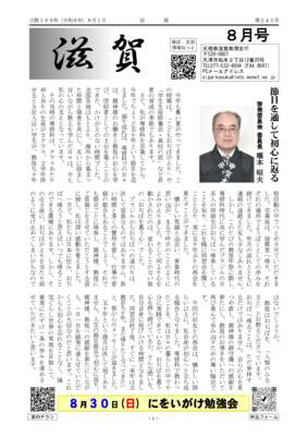 %e6%bb%8b%e8%b3%80%e6%...のサムネイル