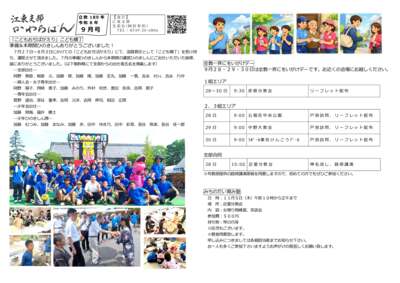 9%e6%9c%88%e3%81%8b%e3...のサムネイル