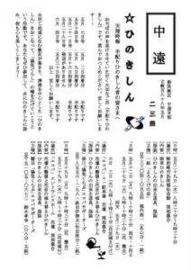 %e6%94%af%e9%83%a8%e5%...のサムネイル