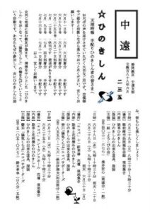 %e6%94%af%e9%83%a8%e5%...のサムネイル